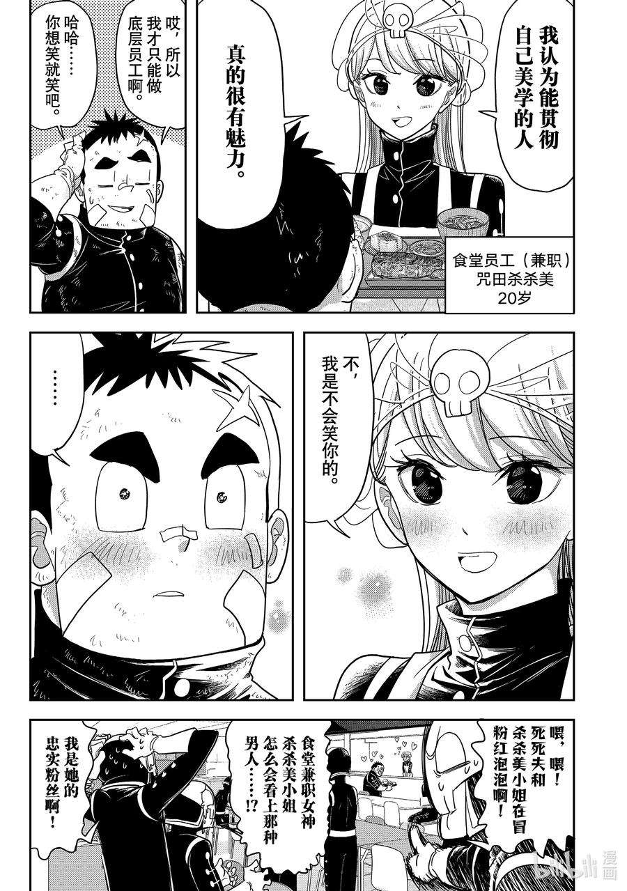 恋爱要在征服世界之后19战 在黑帝之月上（前篇）