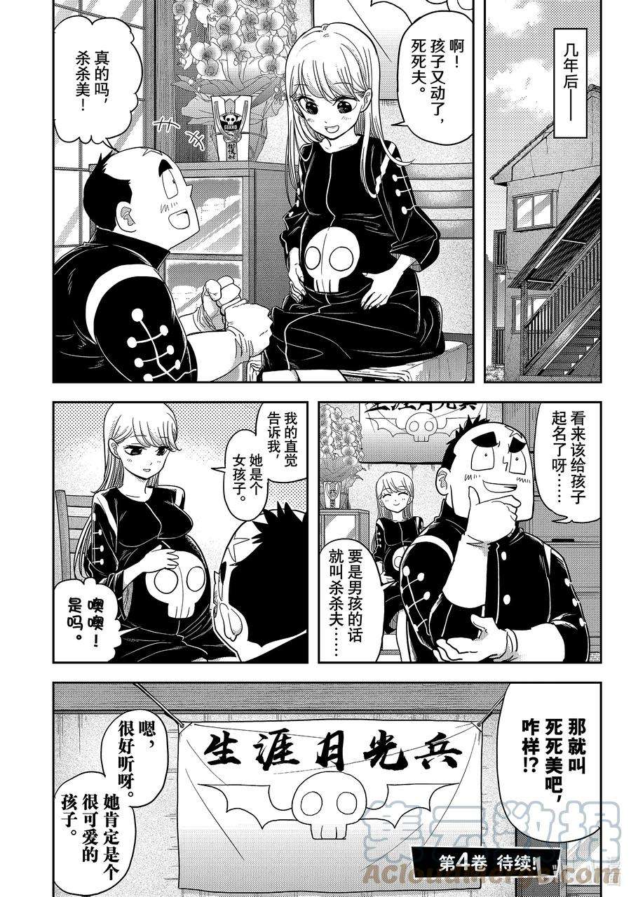 恋爱要在征服世界之后19战 在黑帝之月上（前篇）