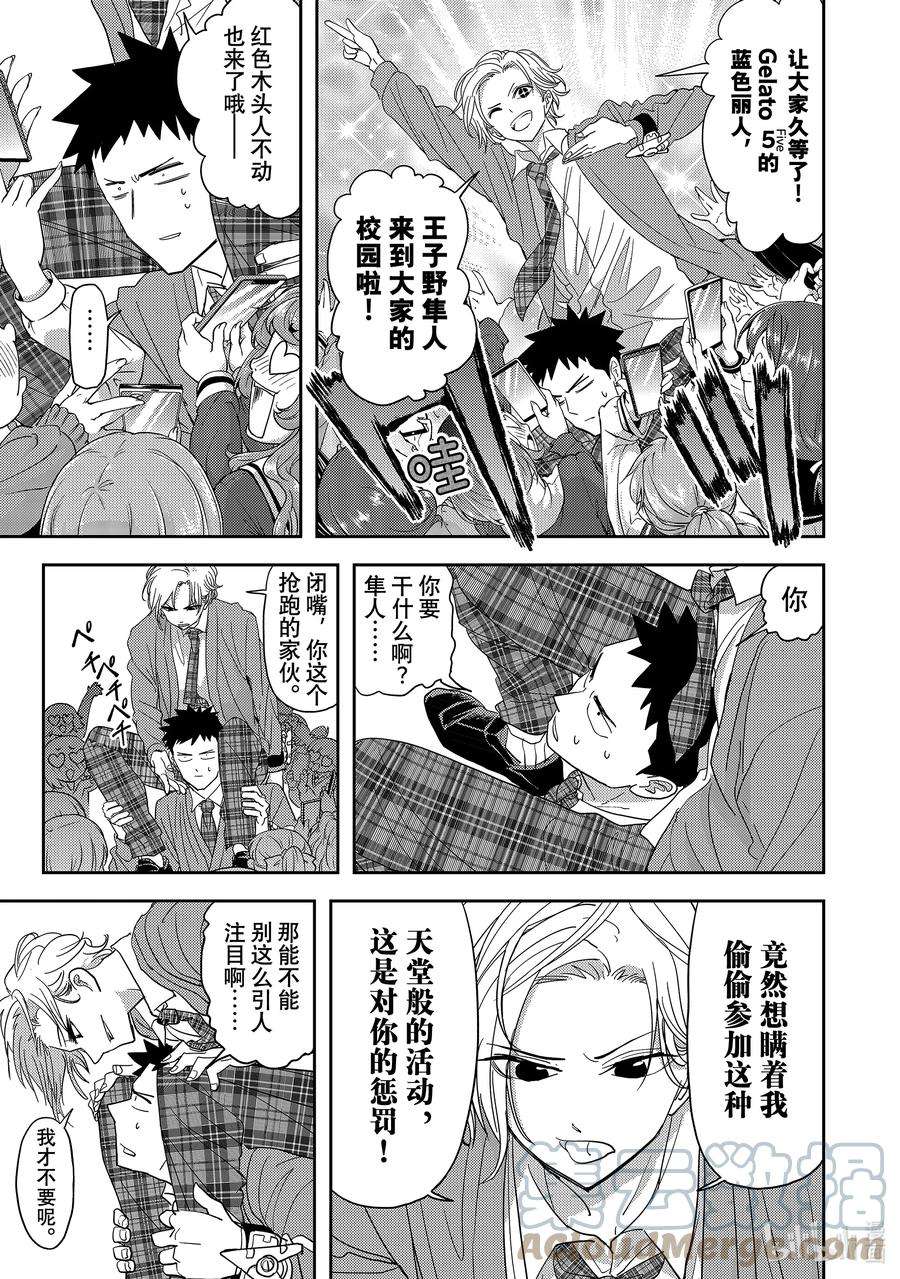 恋爱要在征服世界之后19战 在黑帝之月上（前篇）