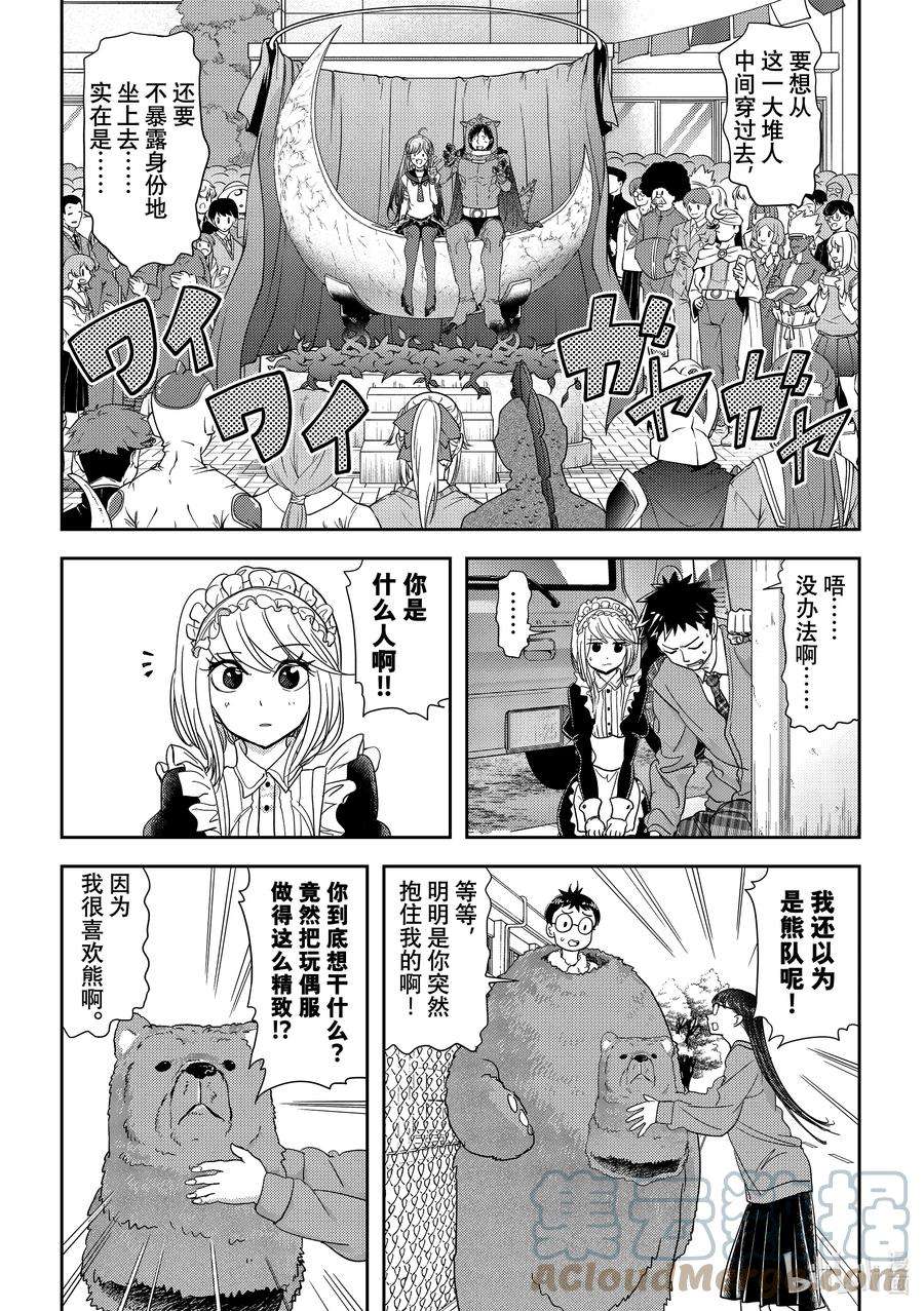 恋爱要在征服世界之后20战 在黑帝之月上（后篇）