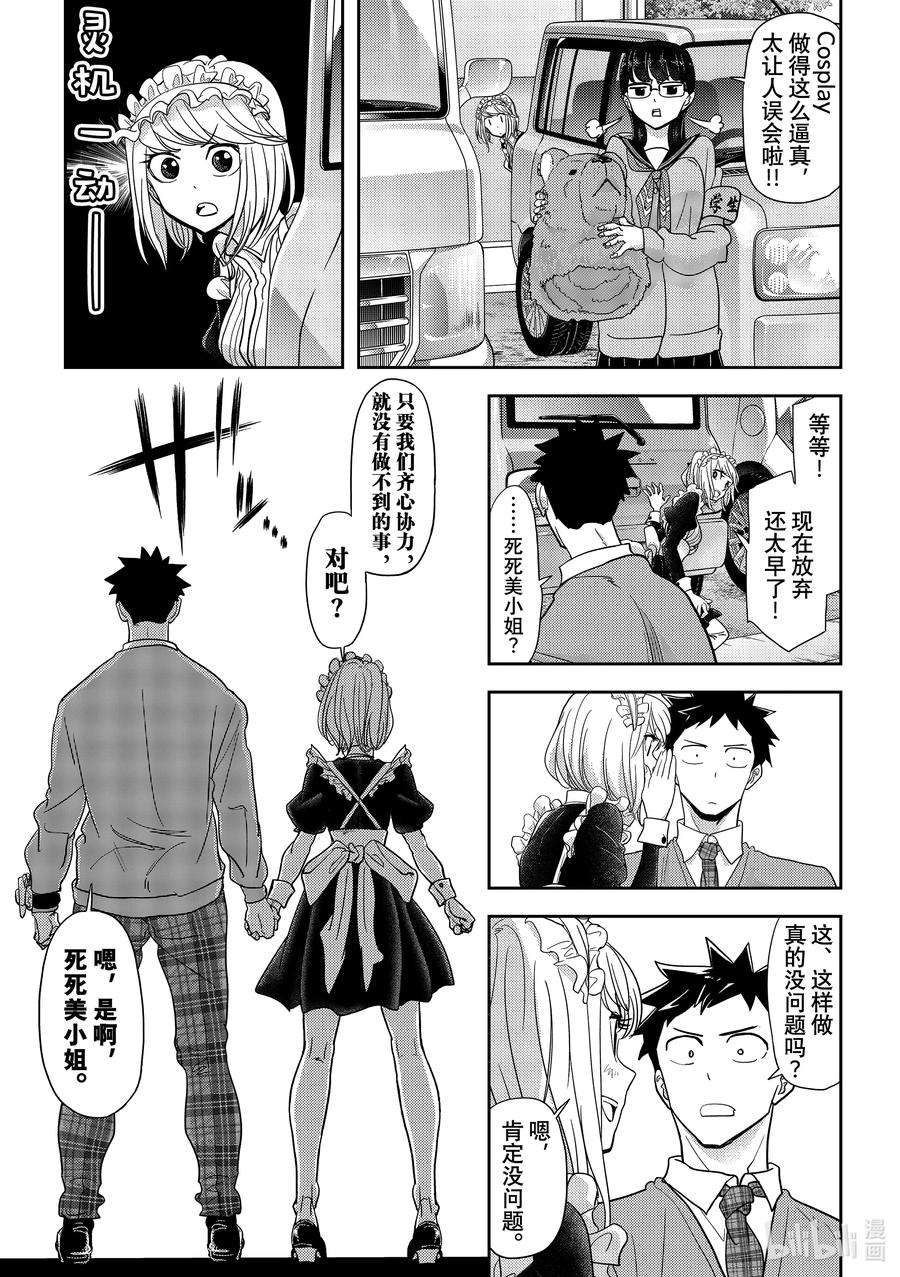 恋爱要在征服世界之后20战 在黑帝之月上（后篇）