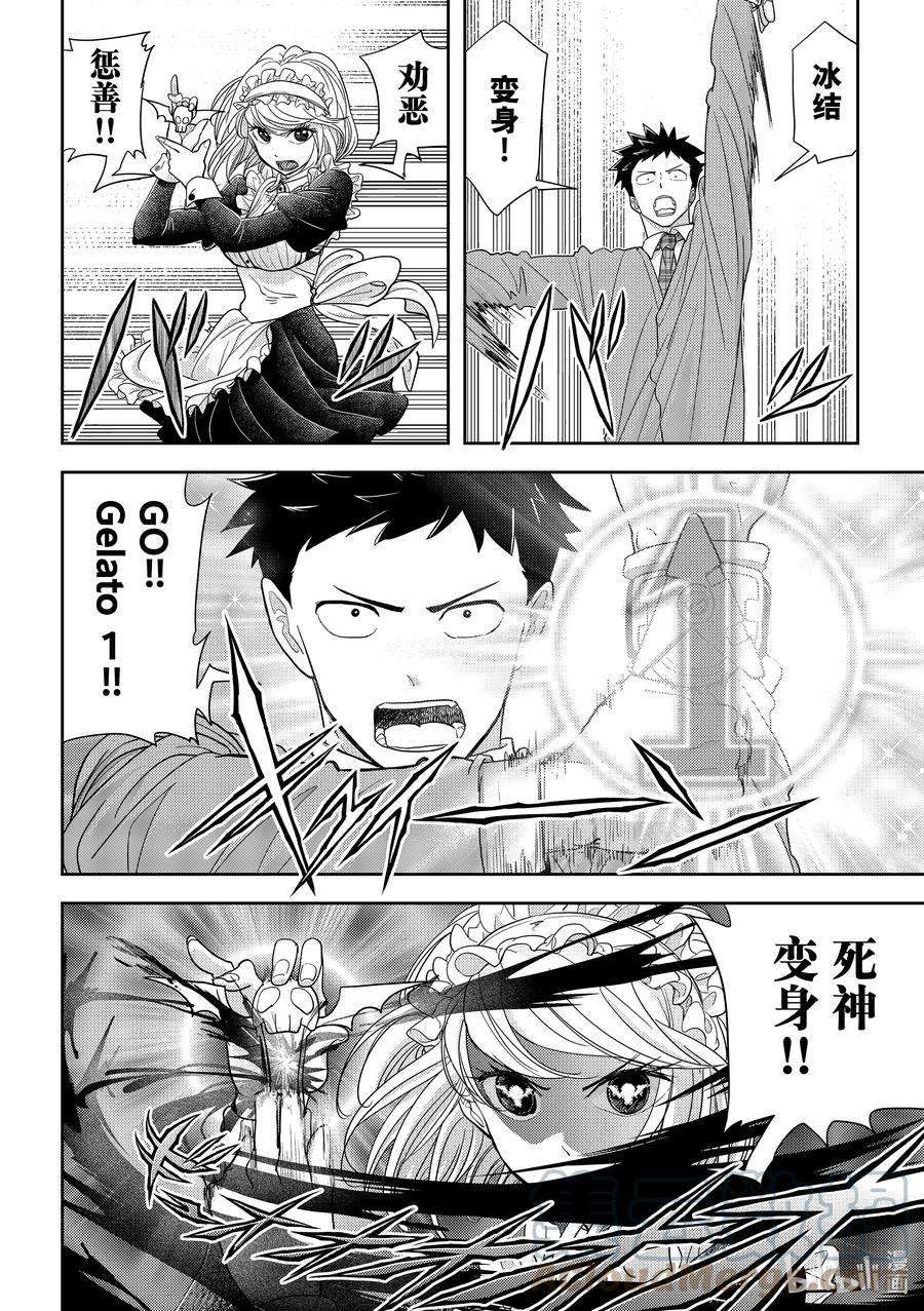 恋爱要在征服世界之后20战 在黑帝之月上（后篇）