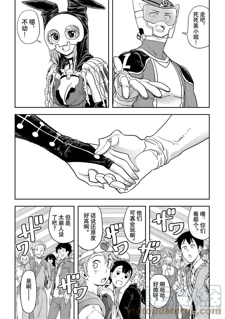 恋爱要在征服世界之后20战 在黑帝之月上（后篇）