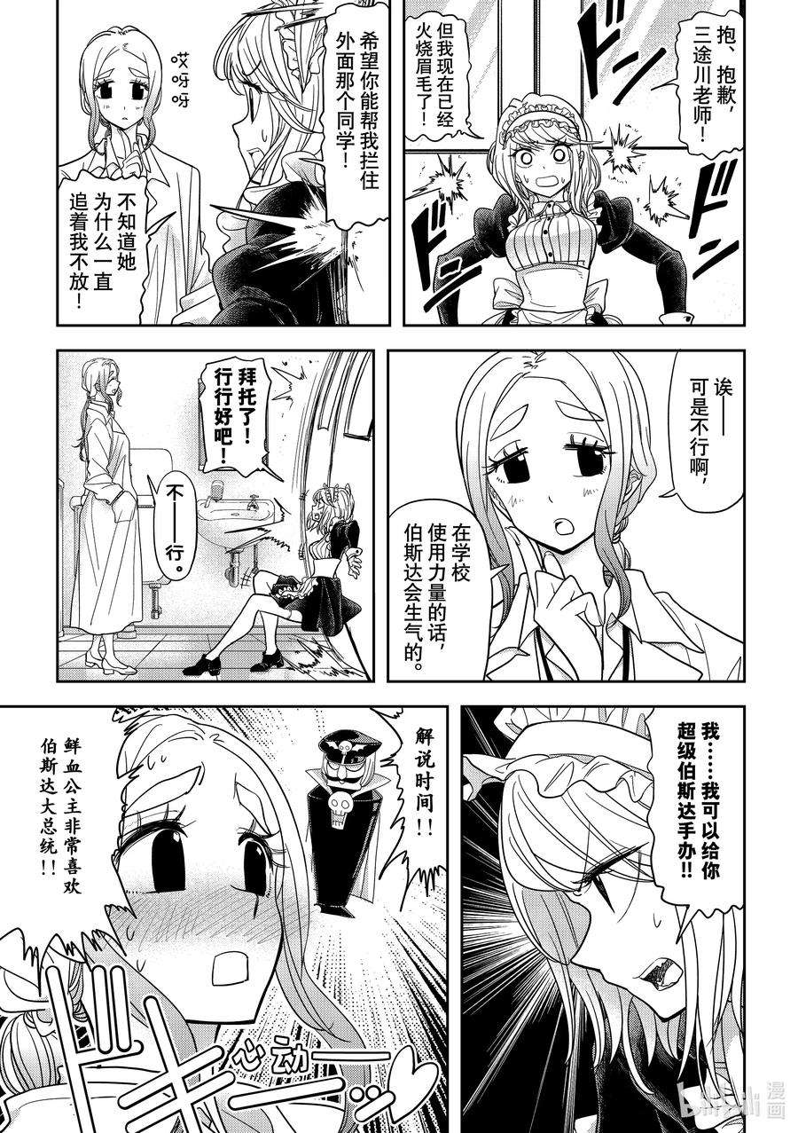 恋爱要在征服世界之后20战 在黑帝之月上（后篇）