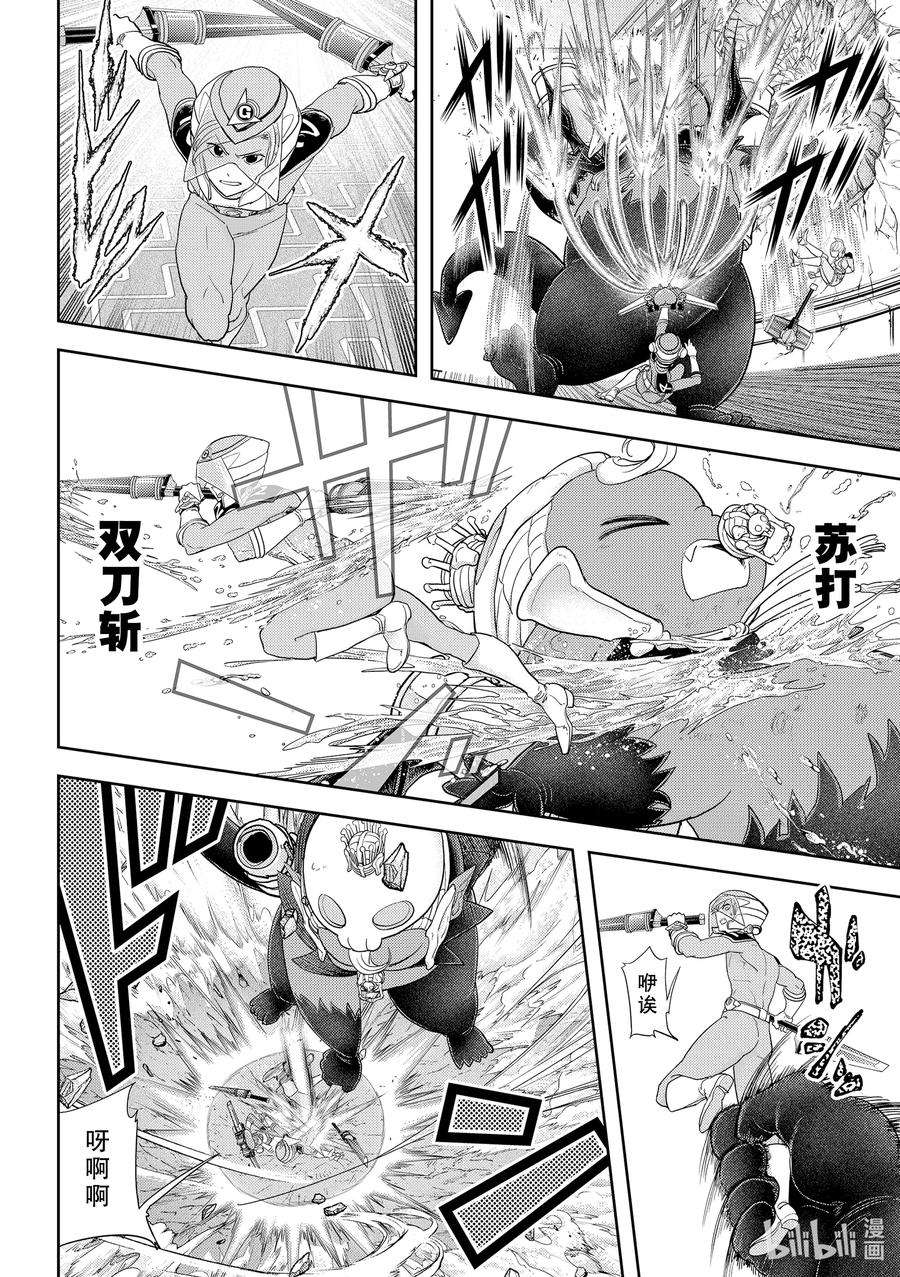 恋爱要在征服世界之后23战 合体大剑Gelato Claymore