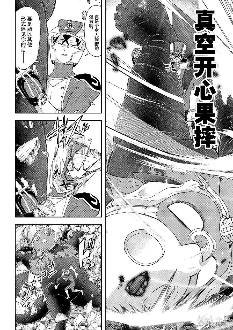 恋爱要在征服世界之后23战 合体大剑Gelato Claymore