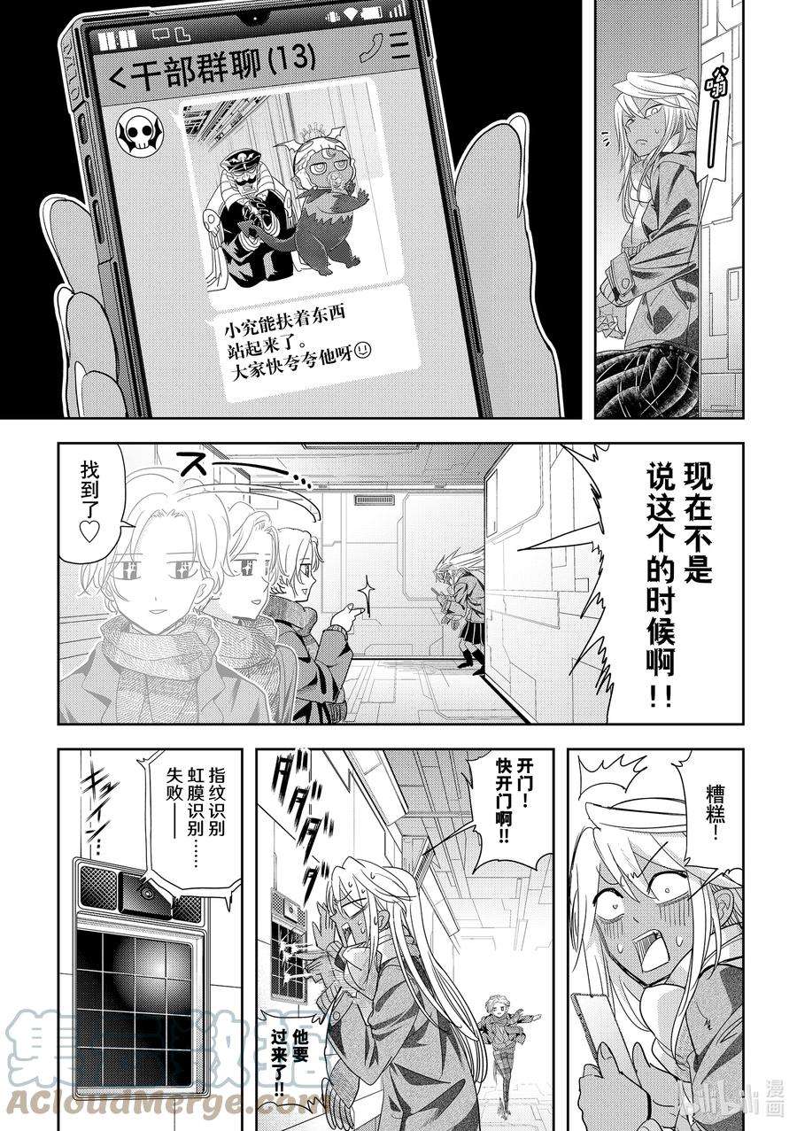 恋爱要在征服世界之后24战 Lets Party Time