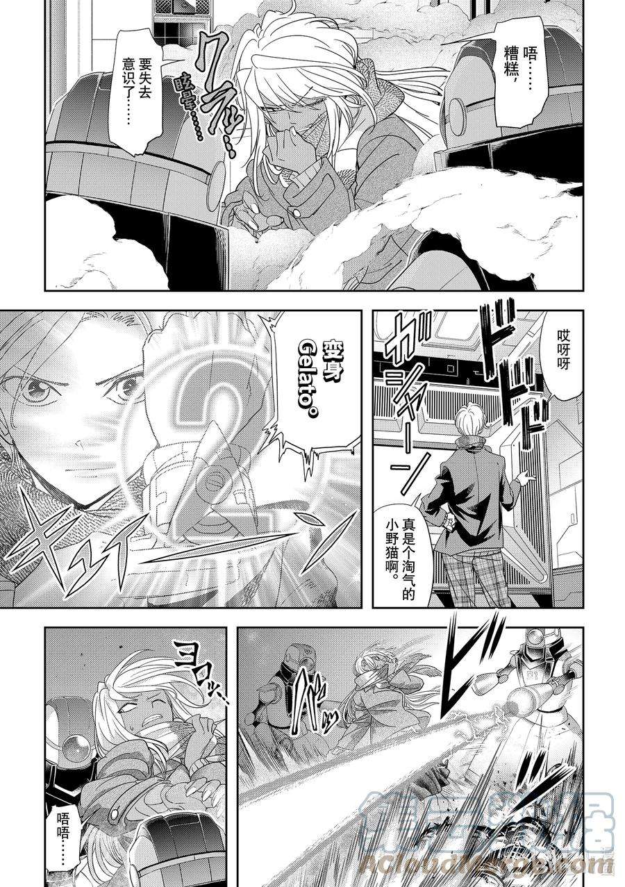 恋爱要在征服世界之后24战 Lets Party Time