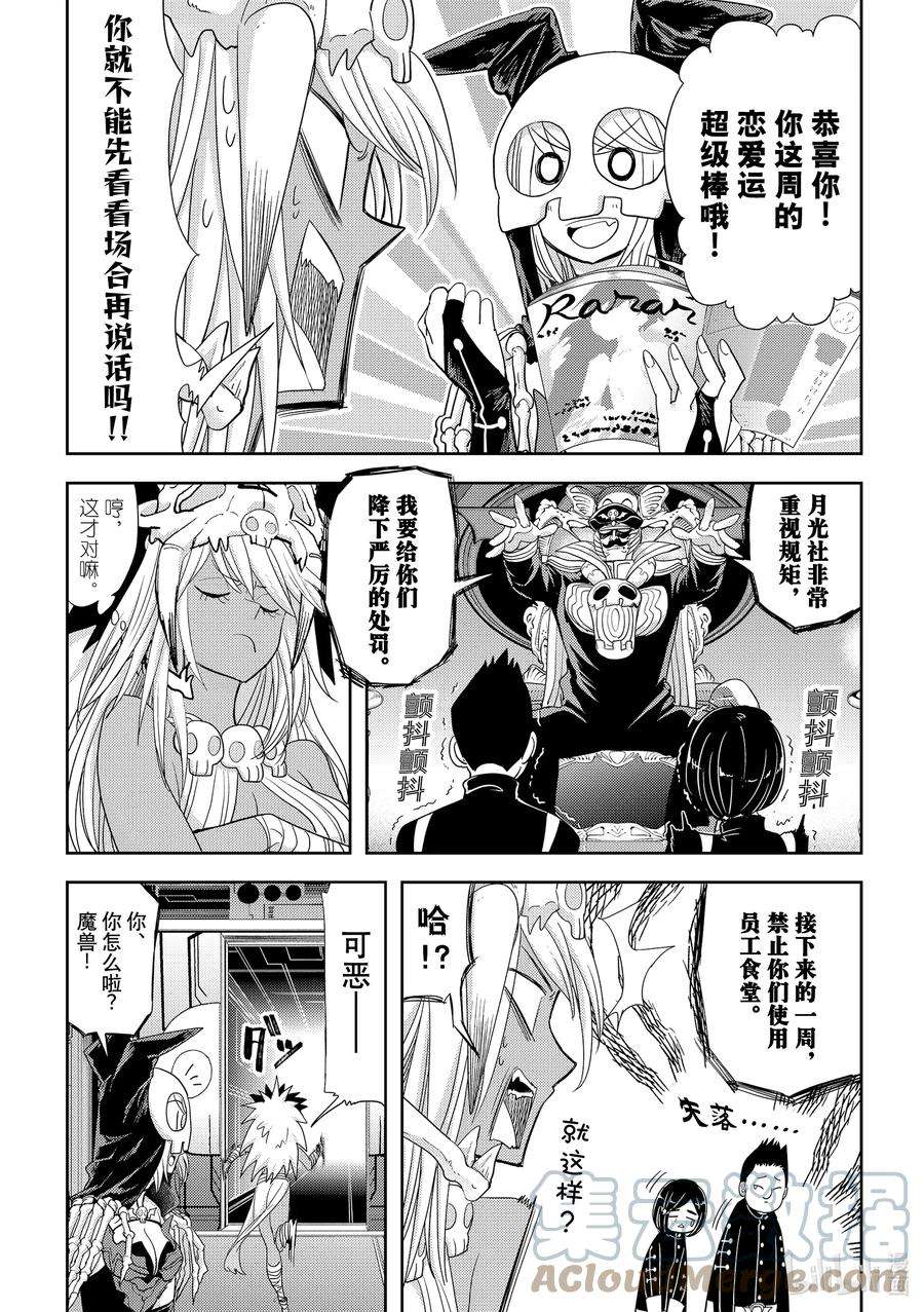 恋爱要在征服世界之后24战 Lets Party Time