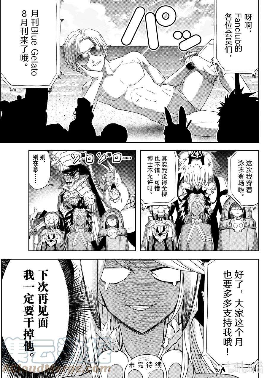 恋爱要在征服世界之后24战 Lets Party Time