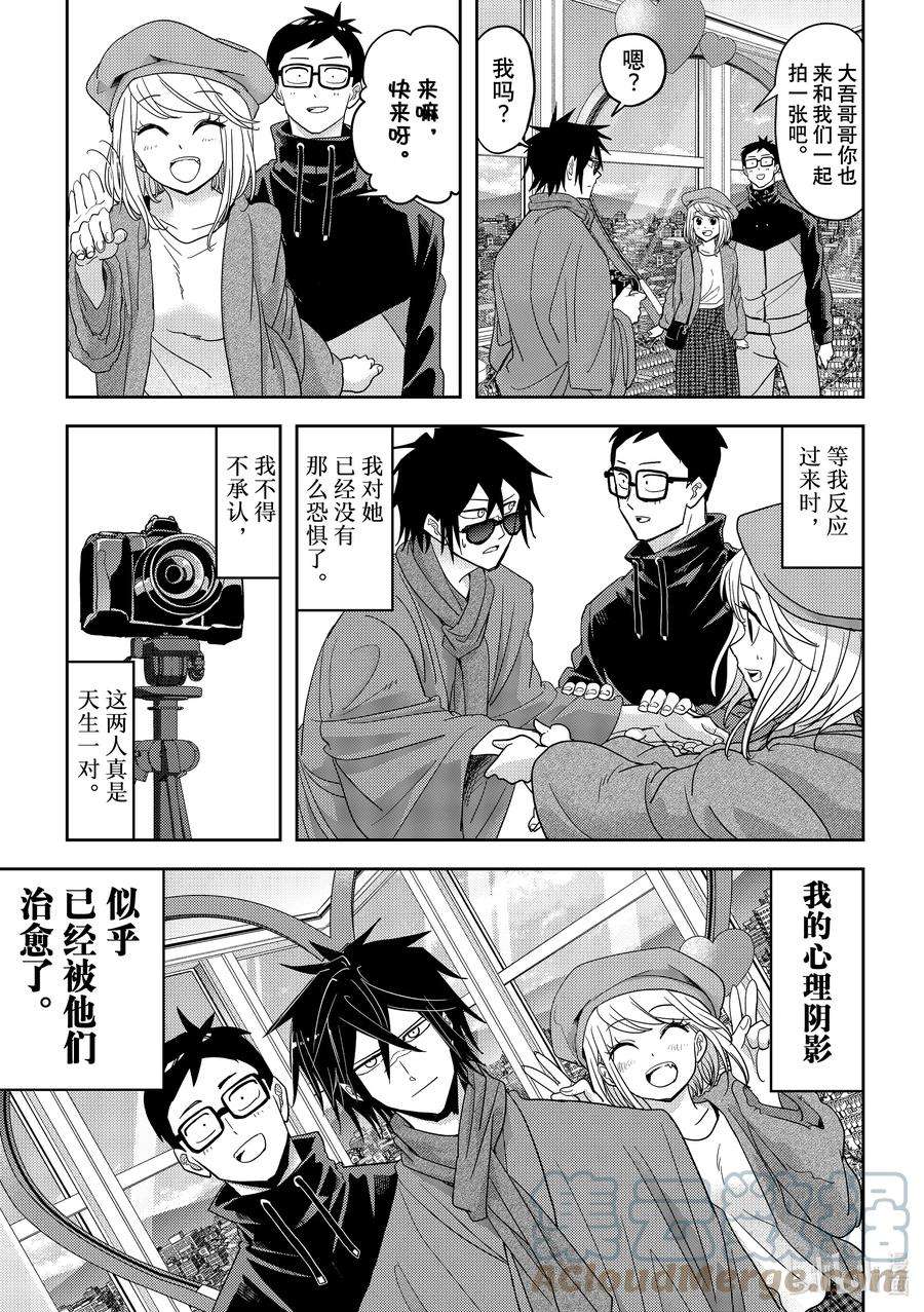 恋爱要在征服世界之后25战 必须得直面这个心理阴影才行