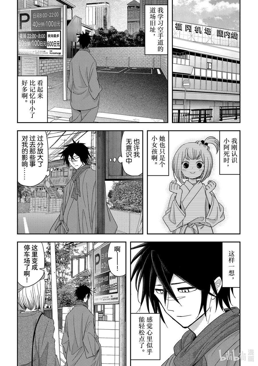 恋爱要在征服世界之后25战 必须得直面这个心理阴影才行