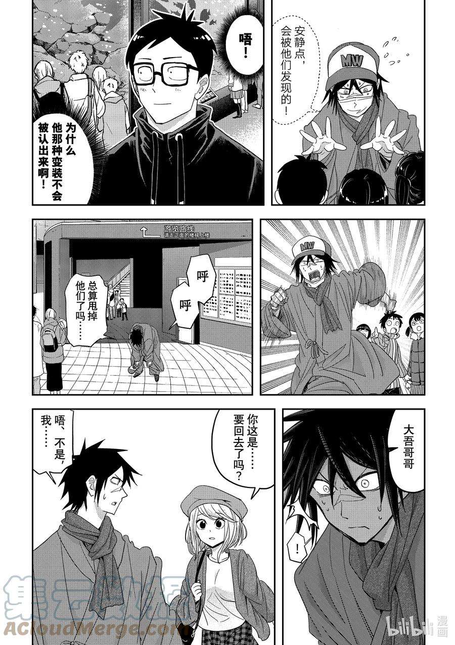 恋爱要在征服世界之后25战 必须得直面这个心理阴影才行