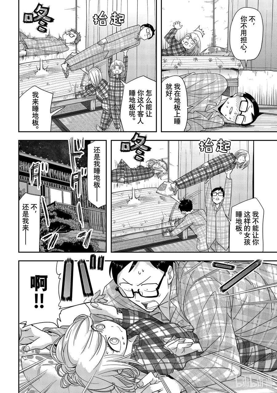 恋爱要在征服世界之后26战 你身边的一切