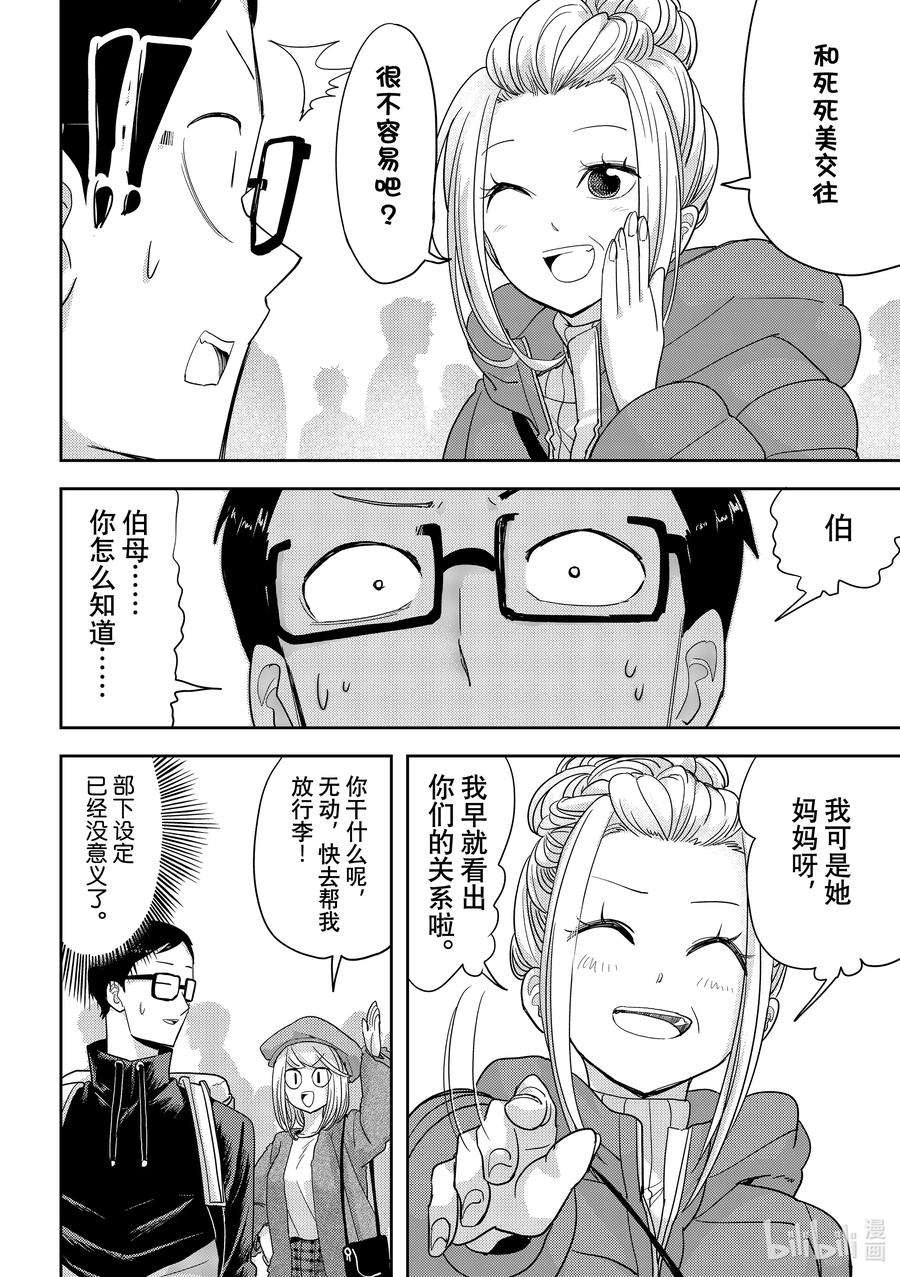 恋爱要在征服世界之后26战 你身边的一切