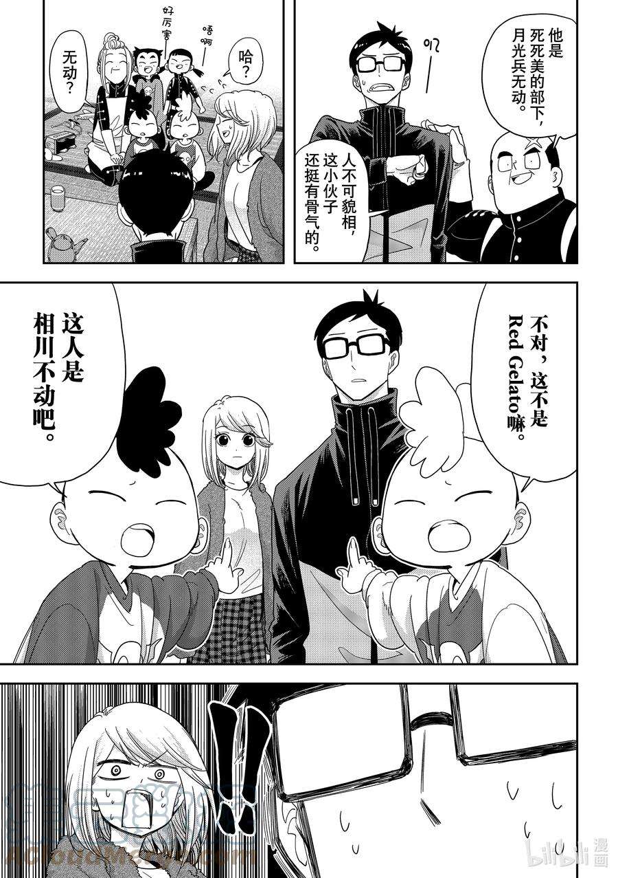 恋爱要在征服世界之后26战 你身边的一切
