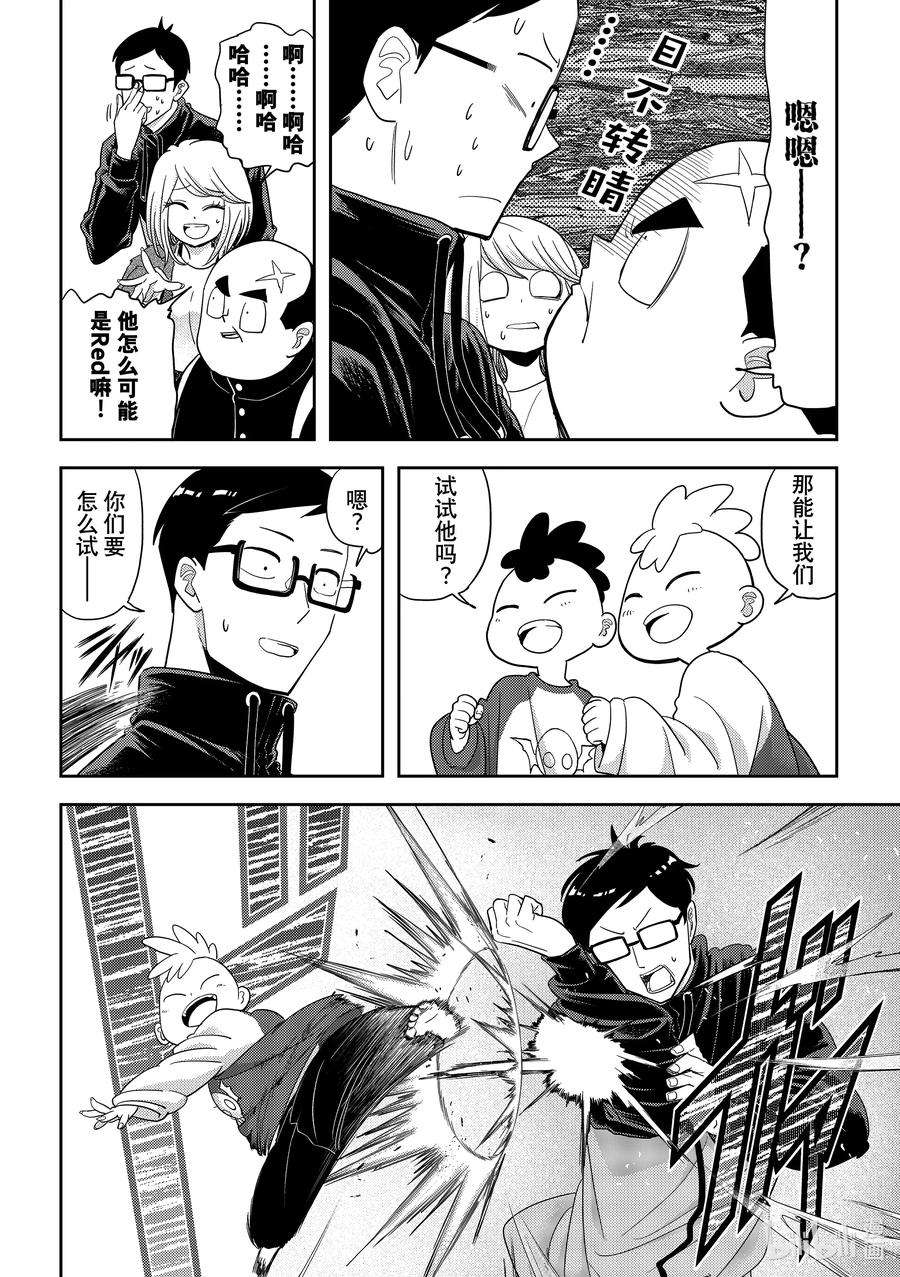 恋爱要在征服世界之后26战 你身边的一切