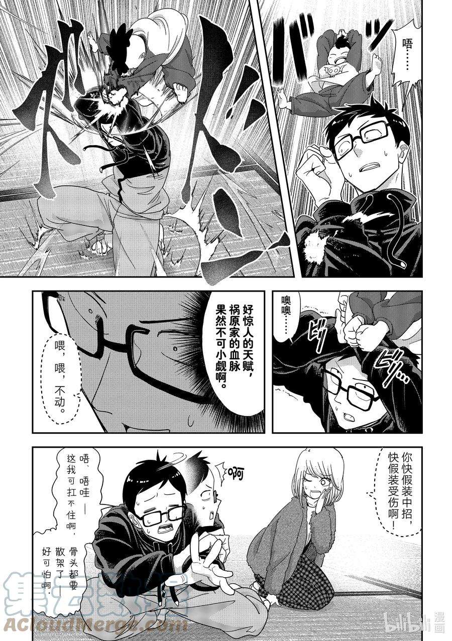 恋爱要在征服世界之后26战 你身边的一切