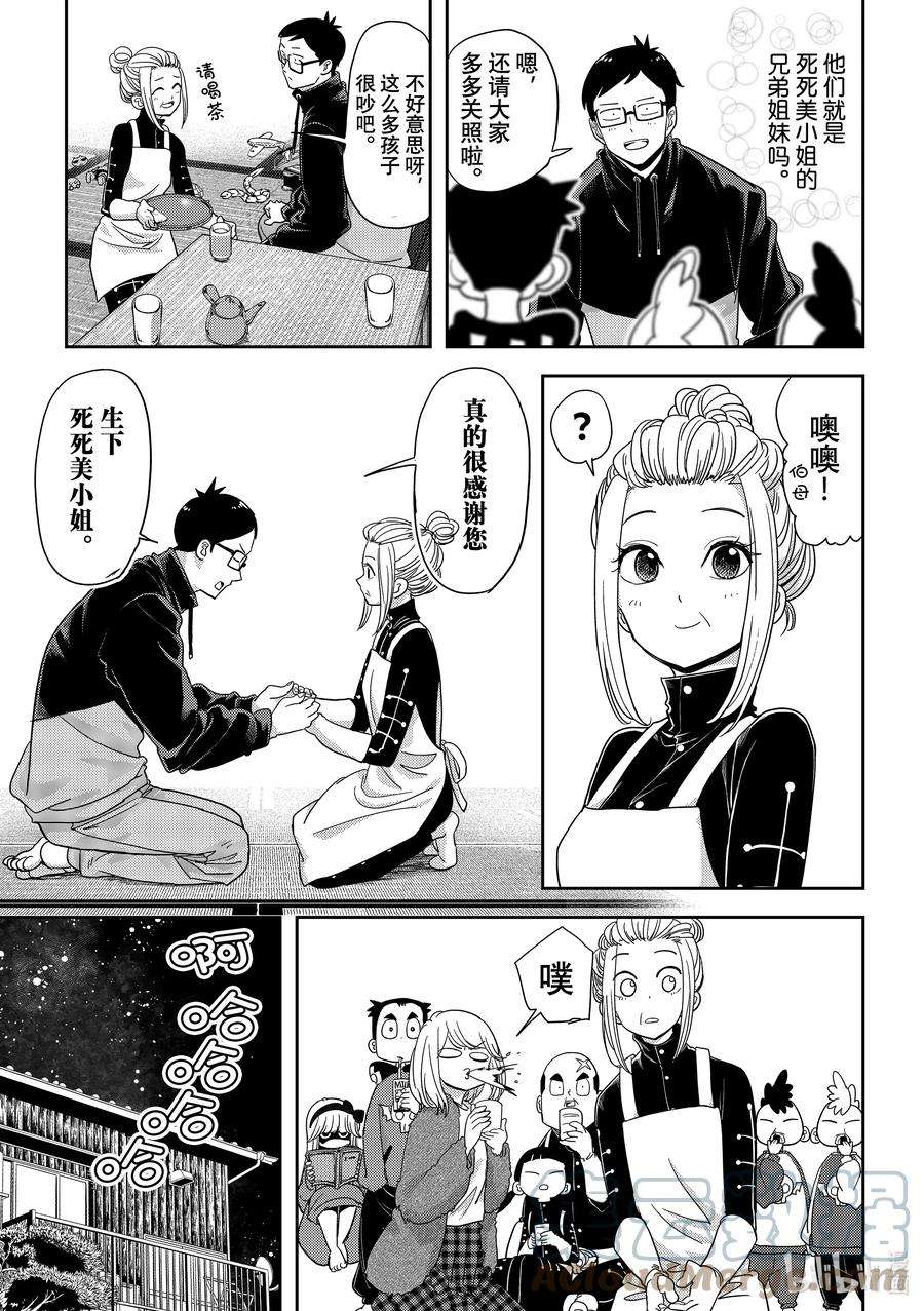 恋爱要在征服世界之后26战 你身边的一切