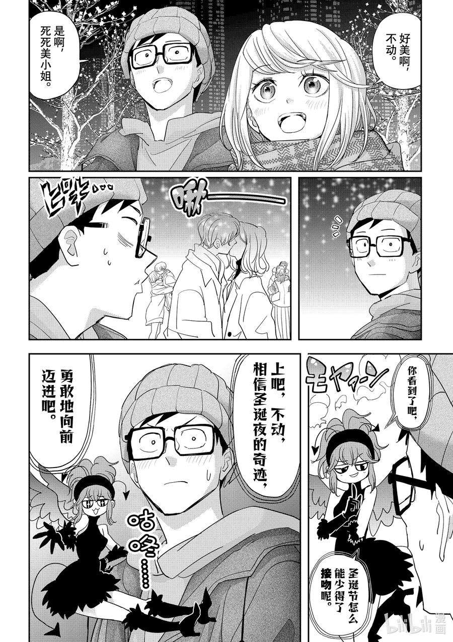恋爱要在征服世界之后27战 上啊不动，快亲她啊