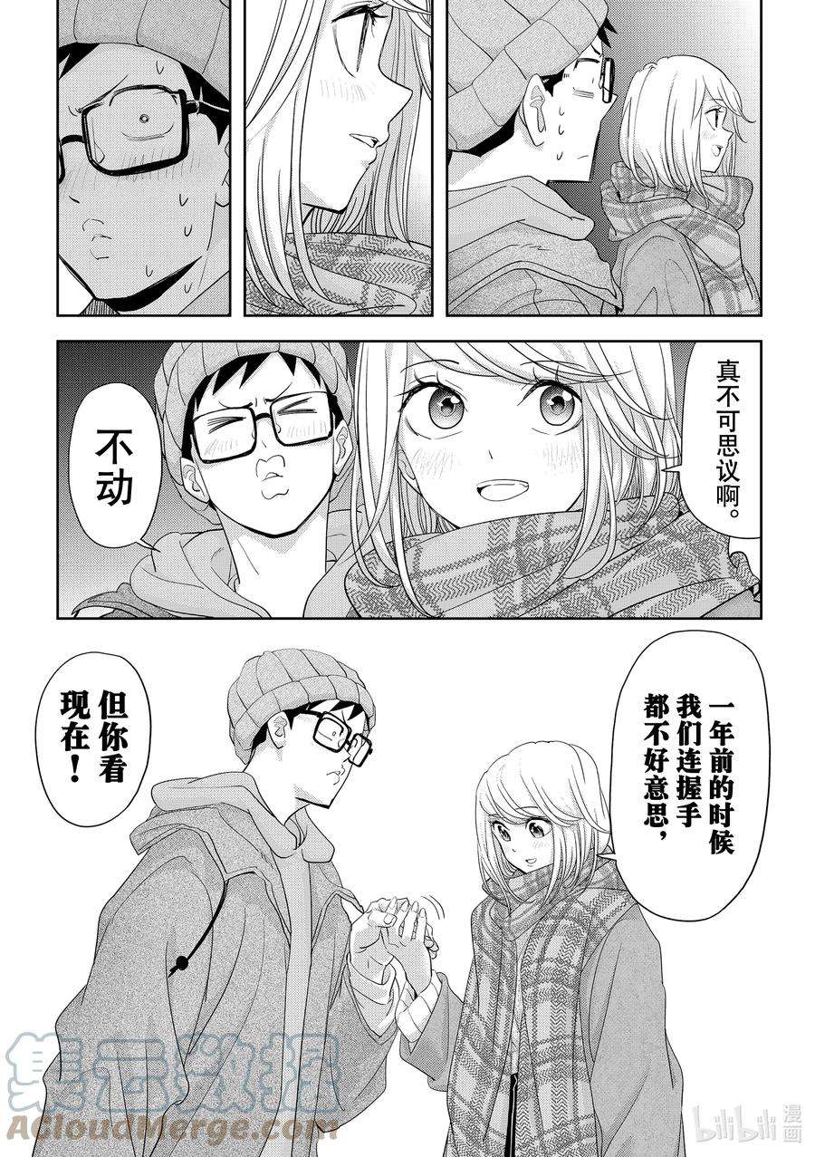 恋爱要在征服世界之后27战 上啊不动，快亲她啊