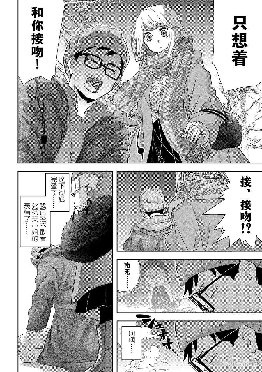 恋爱要在征服世界之后27战 上啊不动，快亲她啊
