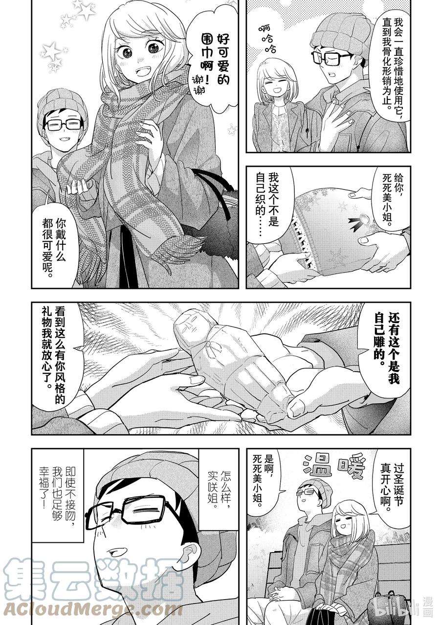 恋爱要在征服世界之后27战 上啊不动，快亲她啊