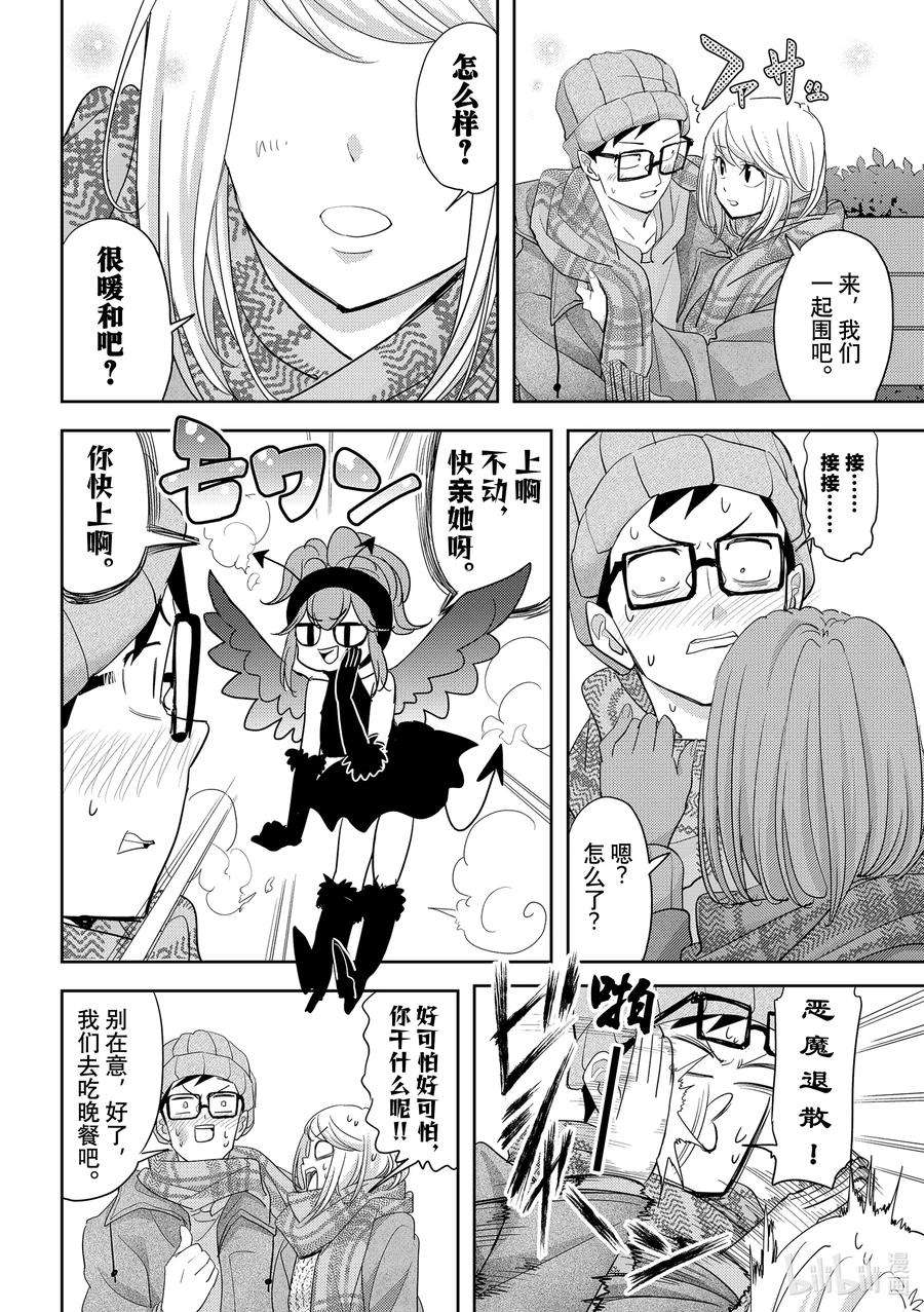 恋爱要在征服世界之后27战 上啊不动，快亲她啊