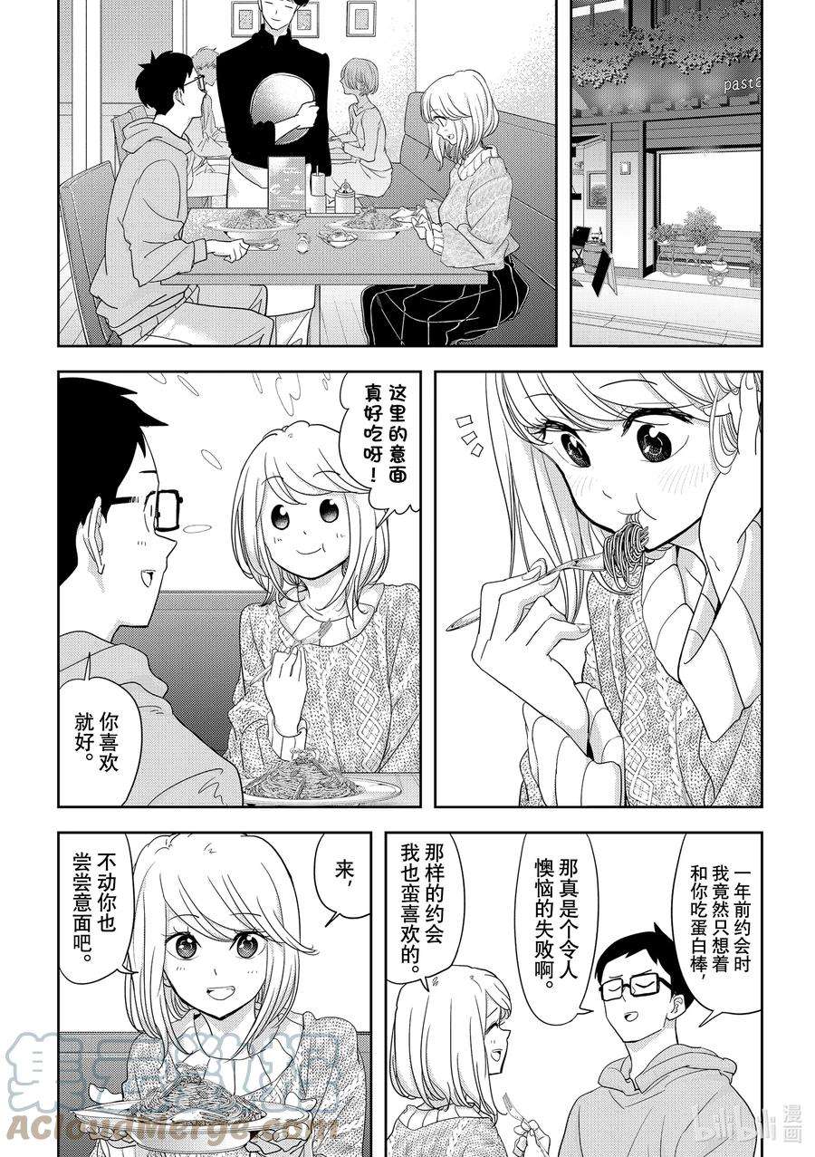 恋爱要在征服世界之后27战 上啊不动，快亲她啊