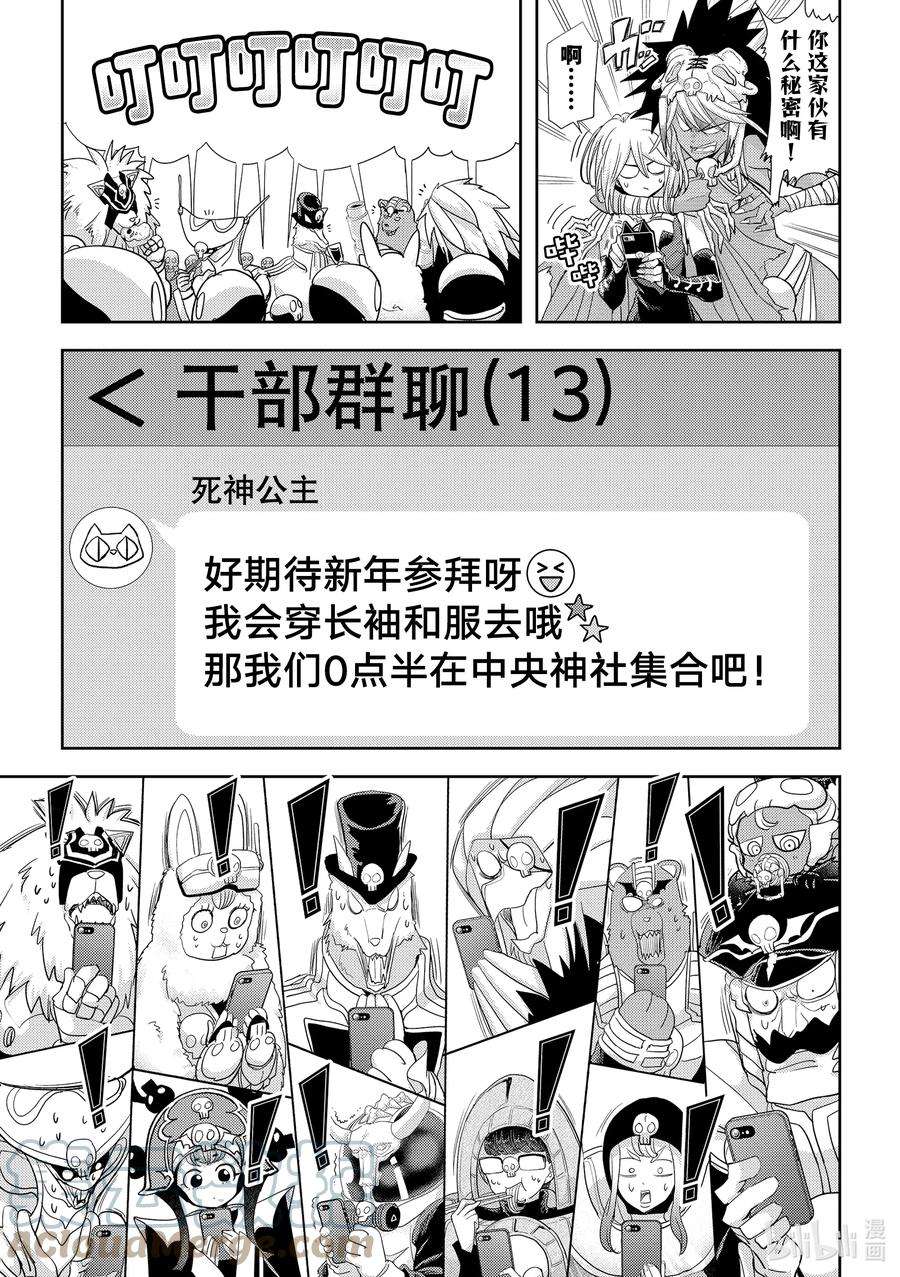 恋爱要在征服世界之后28战 你有恋人对吧？