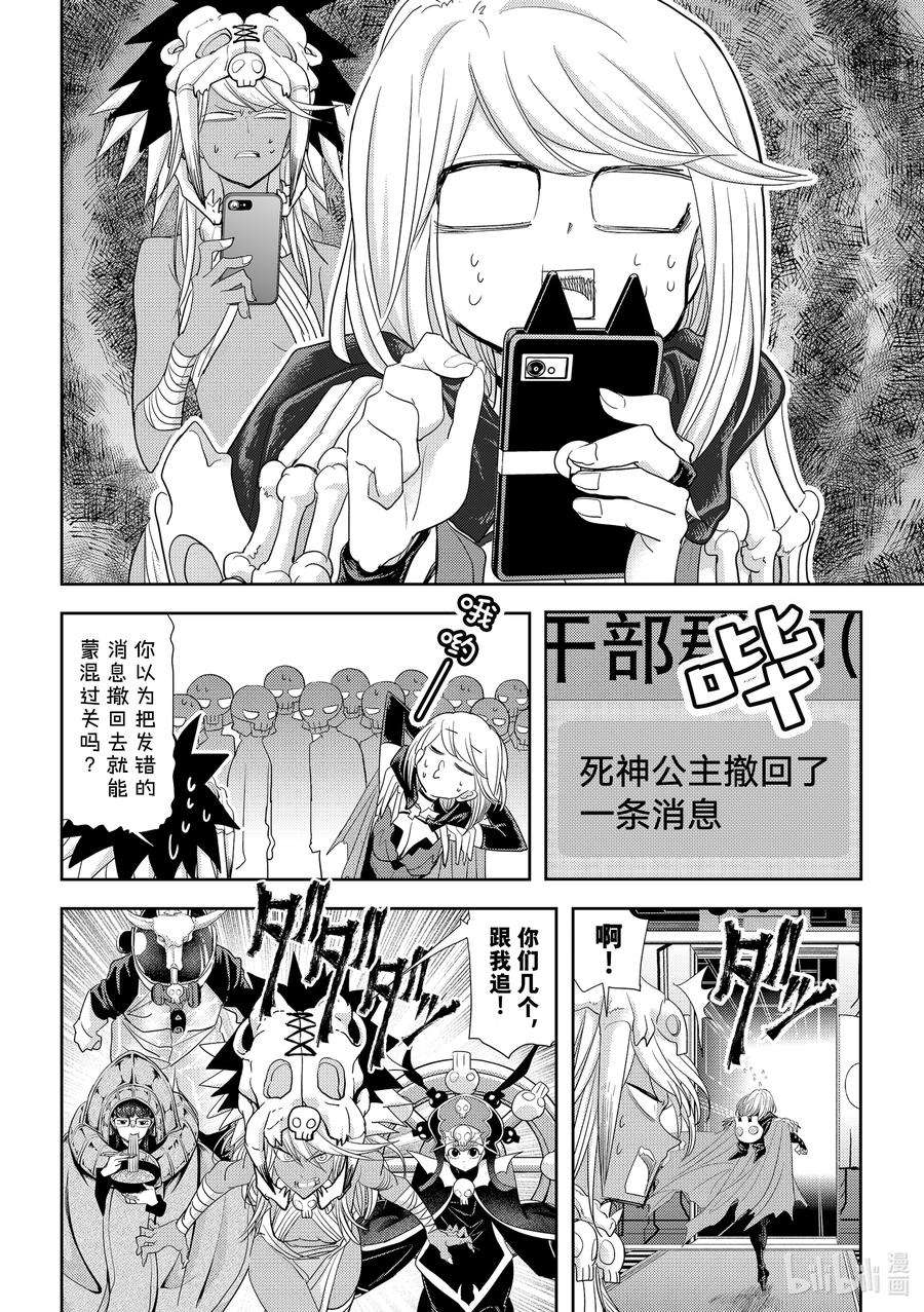 恋爱要在征服世界之后28战 你有恋人对吧？