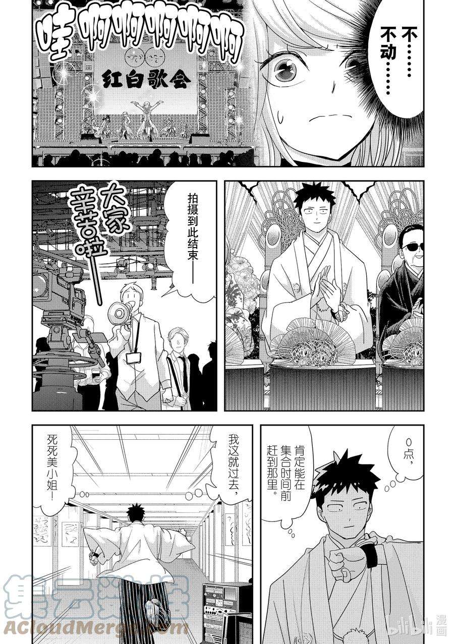 恋爱要在征服世界之后28战 你有恋人对吧？