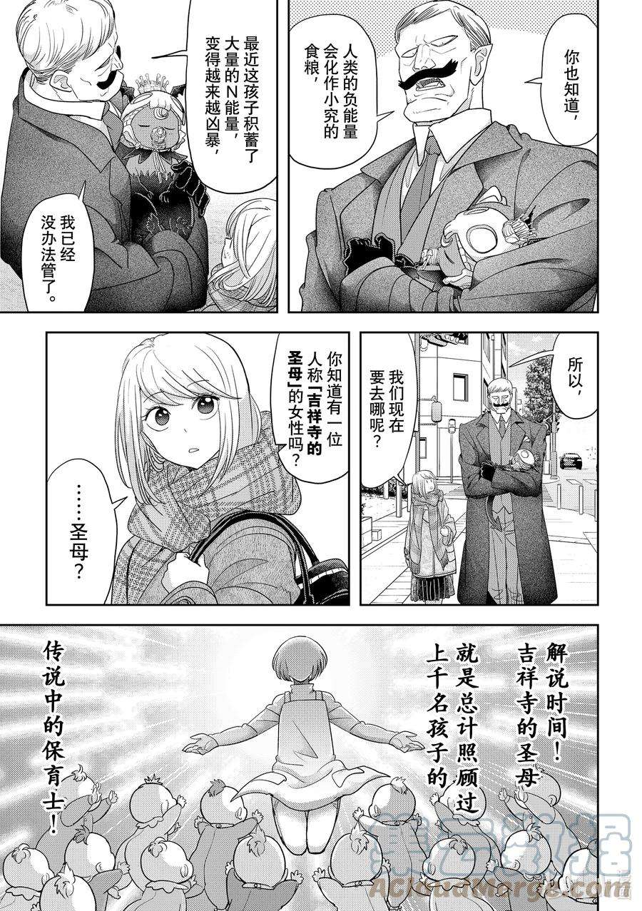 恋爱要在征服世界之后30战 吉祥寺的圣母