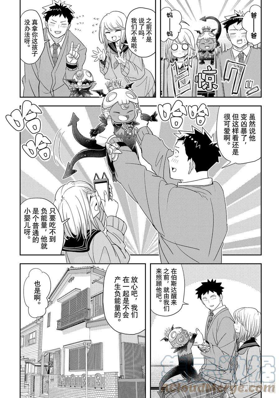 恋爱要在征服世界之后30战 吉祥寺的圣母