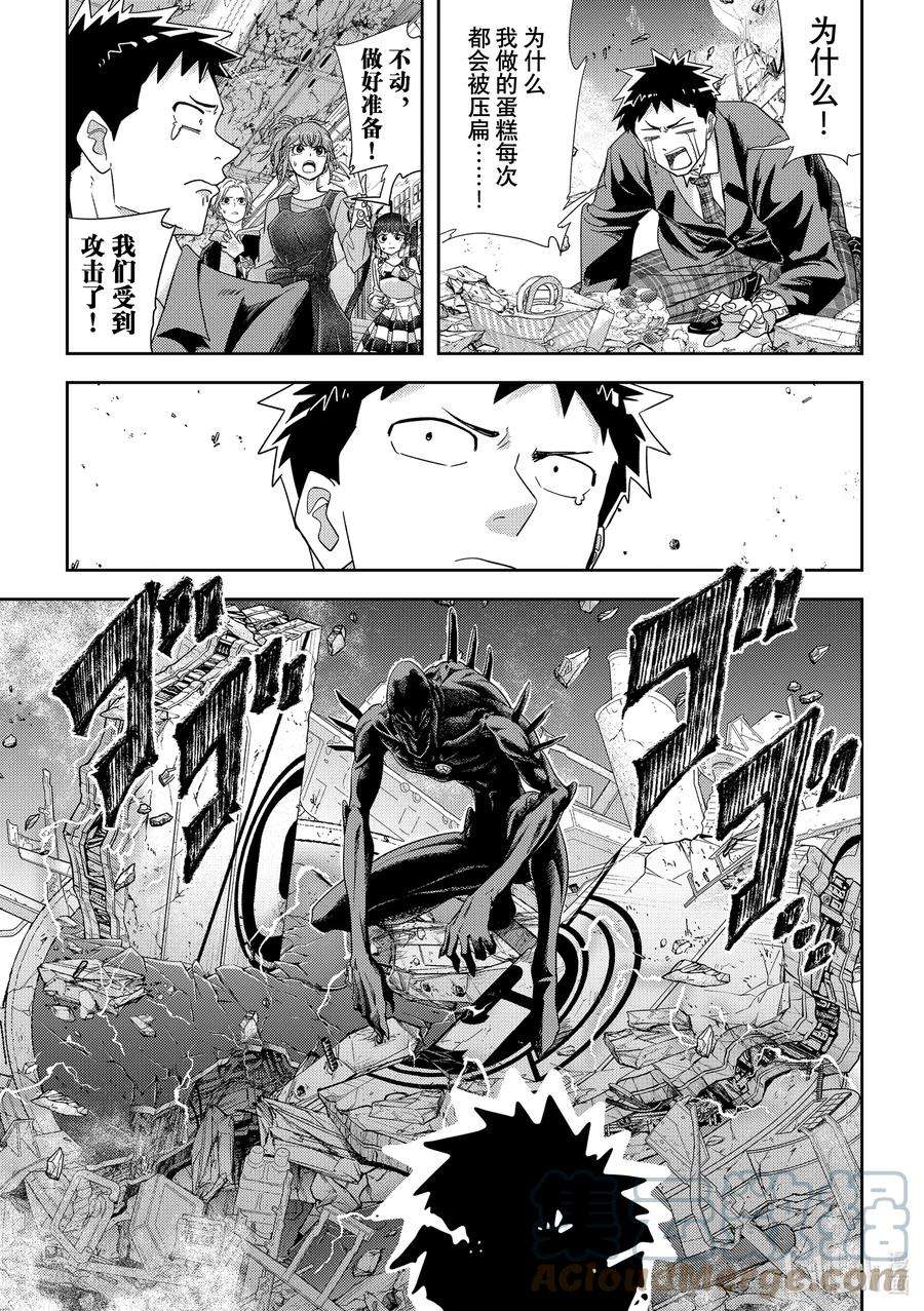 恋爱要在征服世界之后35战 外国来的客人