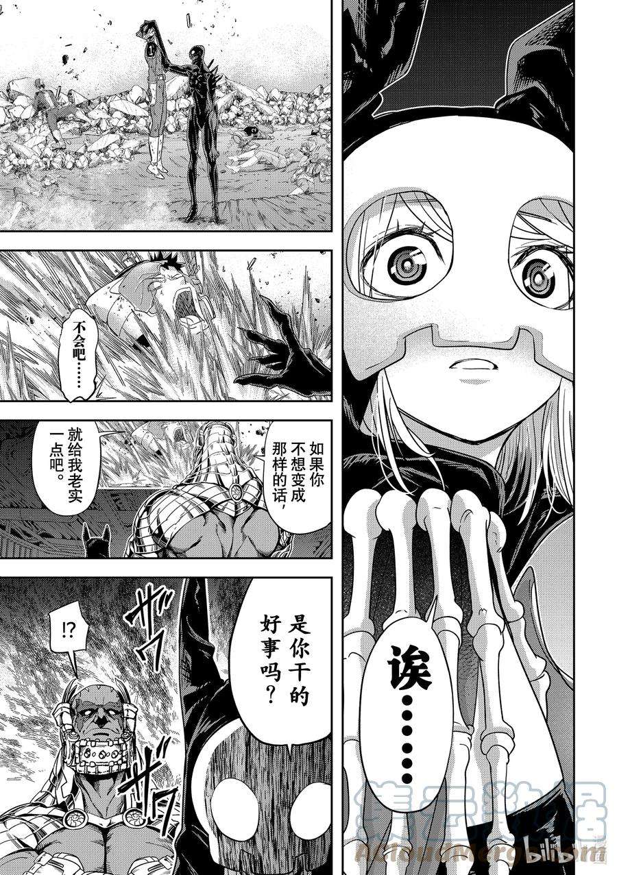 恋爱要在征服世界之后35战 外国来的客人