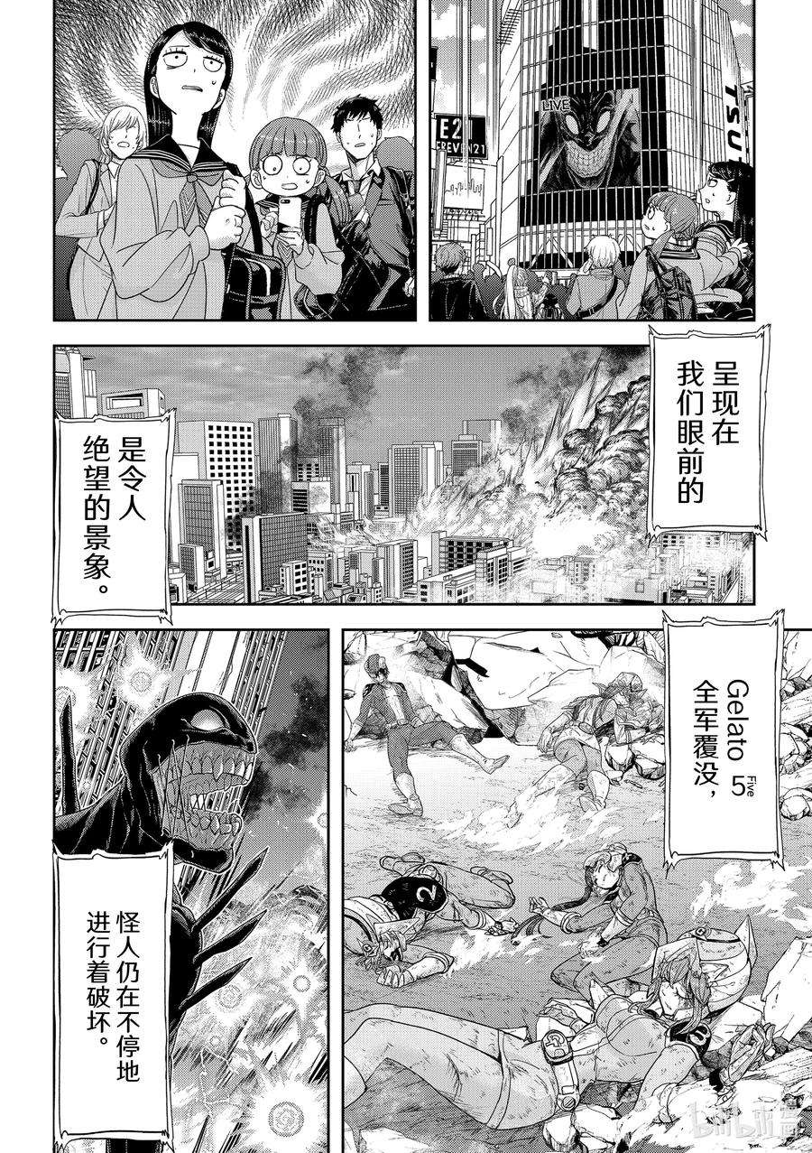 恋爱要在征服世界之后35战 外国来的客人