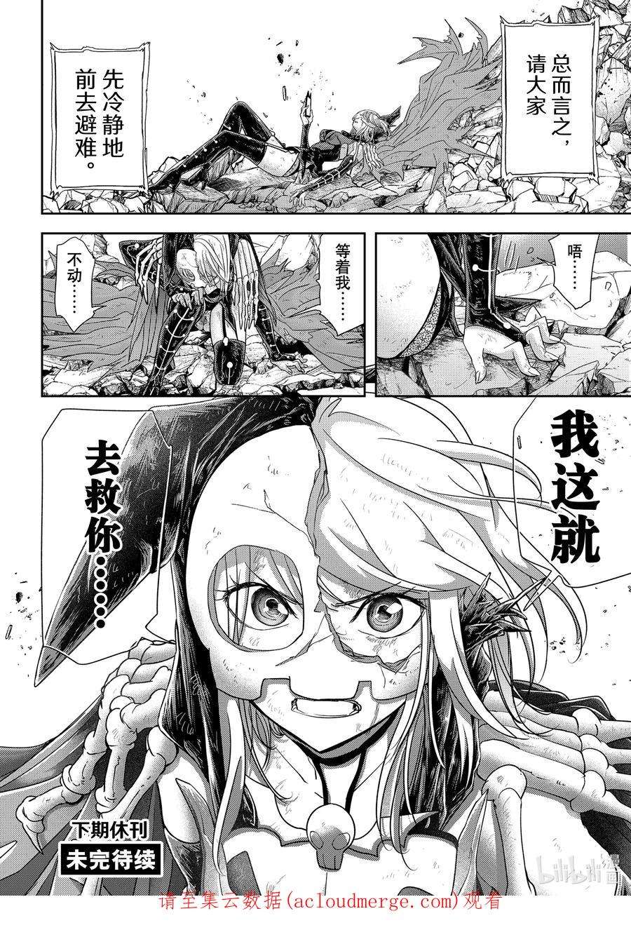 恋爱要在征服世界之后35战 外国来的客人