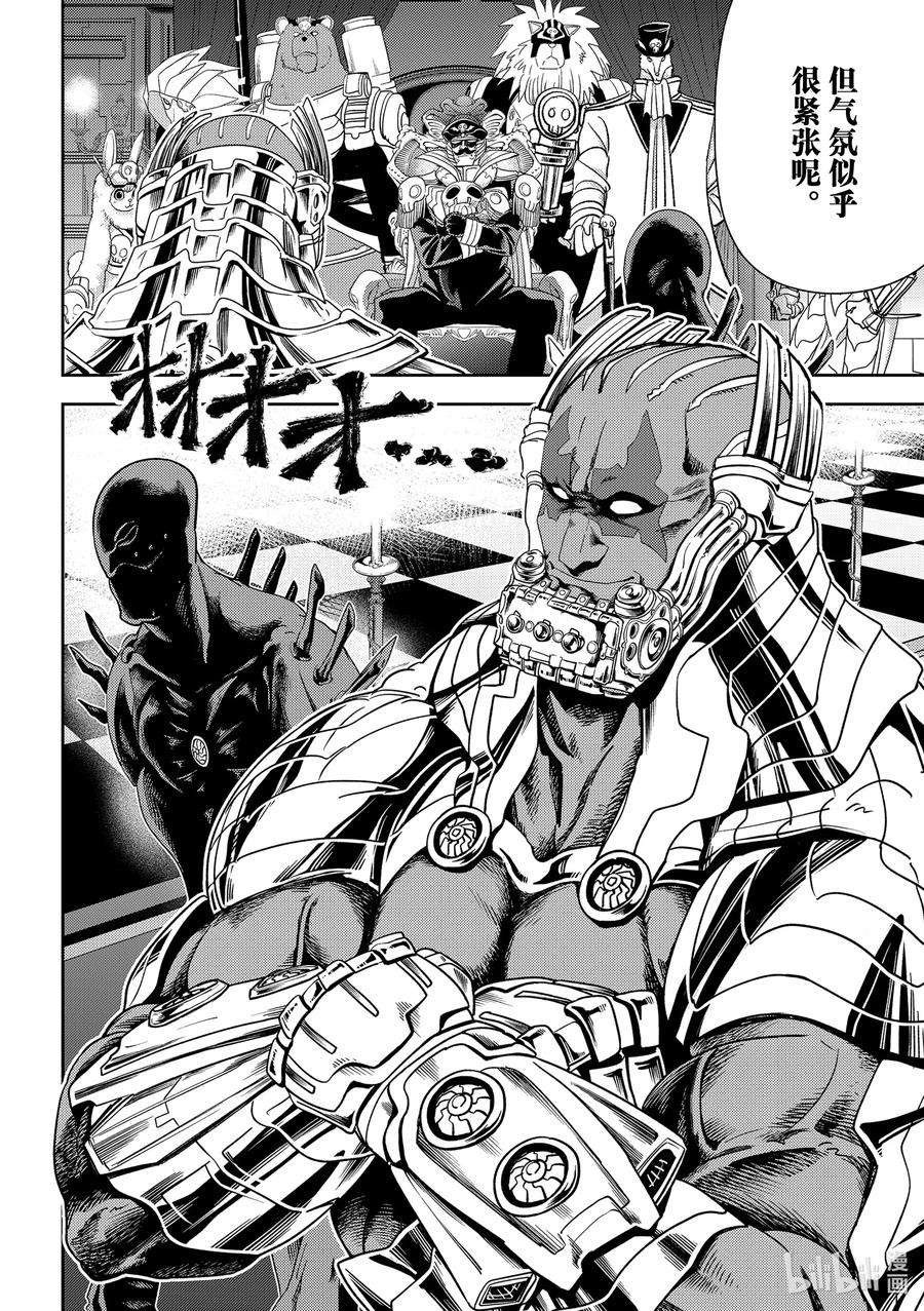 恋爱要在征服世界之后35战 外国来的客人