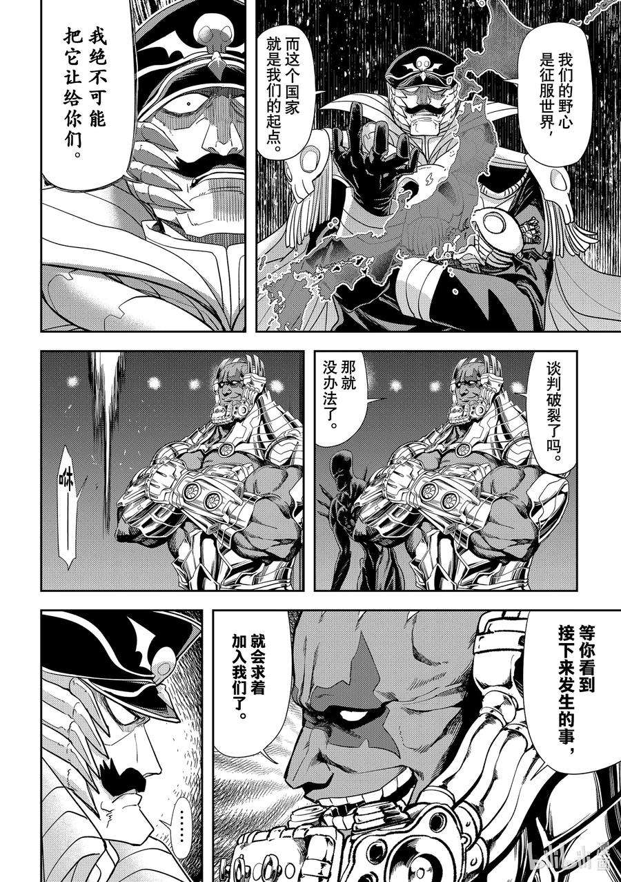 恋爱要在征服世界之后35战 外国来的客人