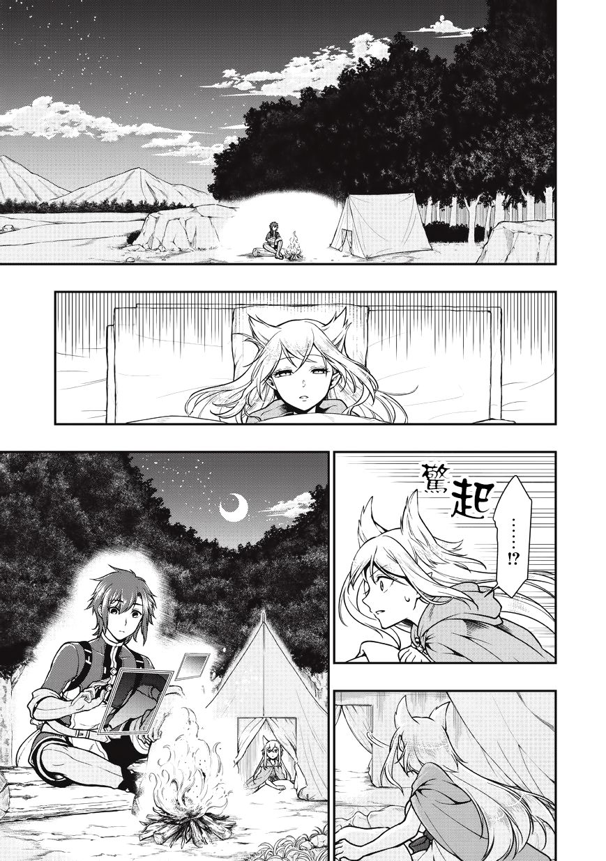 从Lv2开始开挂的原勇者候补悠闲的异世界生活第03话