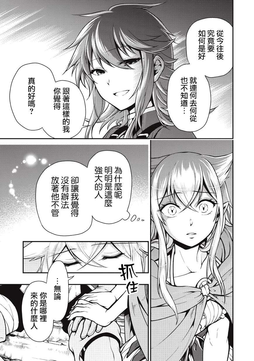 从Lv2开始开挂的原勇者候补悠闲的异世界生活第03话