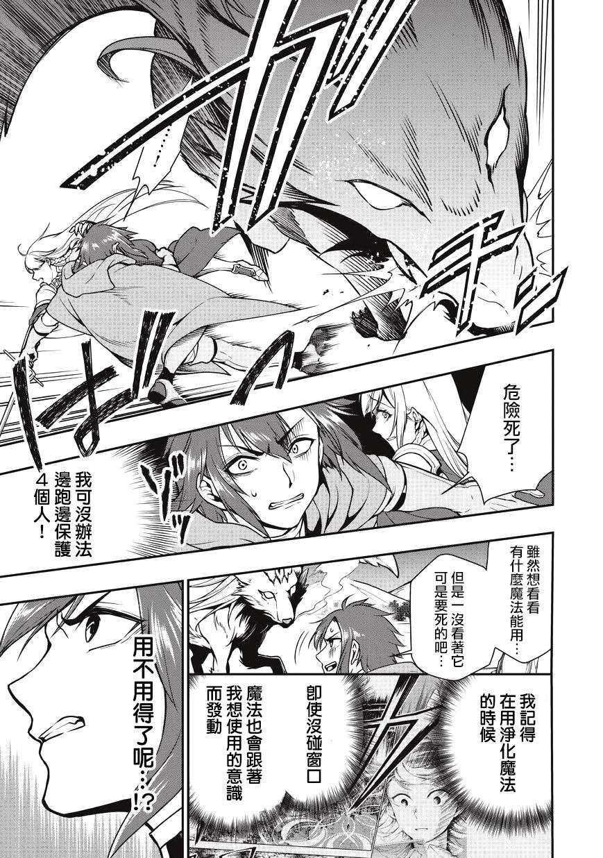 从Lv2开始开挂的原勇者候补悠闲的异世界生活第03话