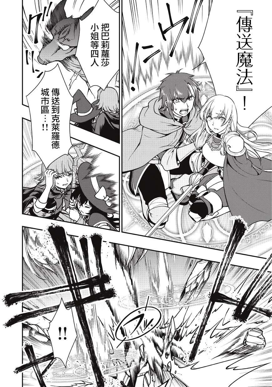 从Lv2开始开挂的原勇者候补悠闲的异世界生活第03话