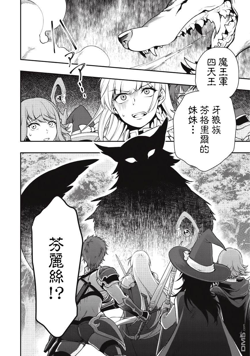 从Lv2开始开挂的原勇者候补悠闲的异世界生活第3话 芬丽丝（2）