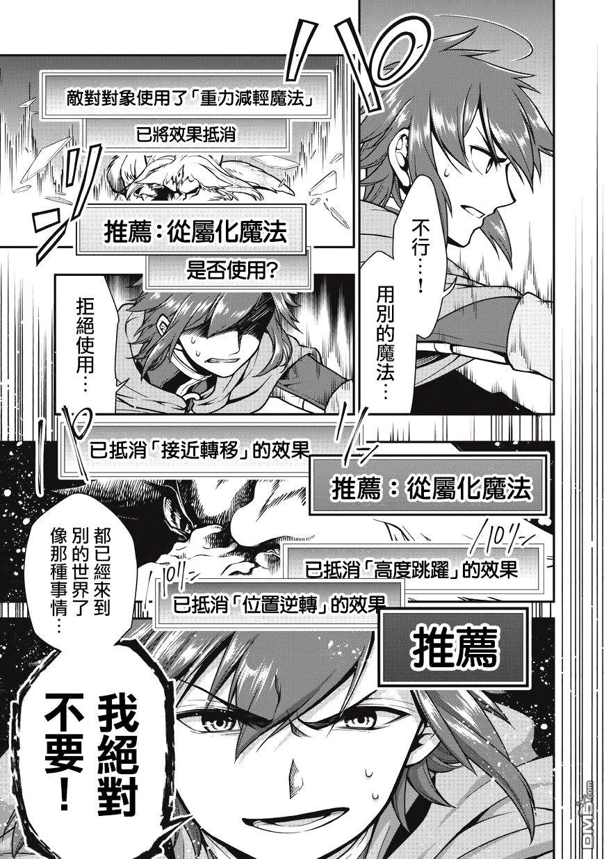 从Lv2开始开挂的原勇者候补悠闲的异世界生活第3话 芬丽丝（2）