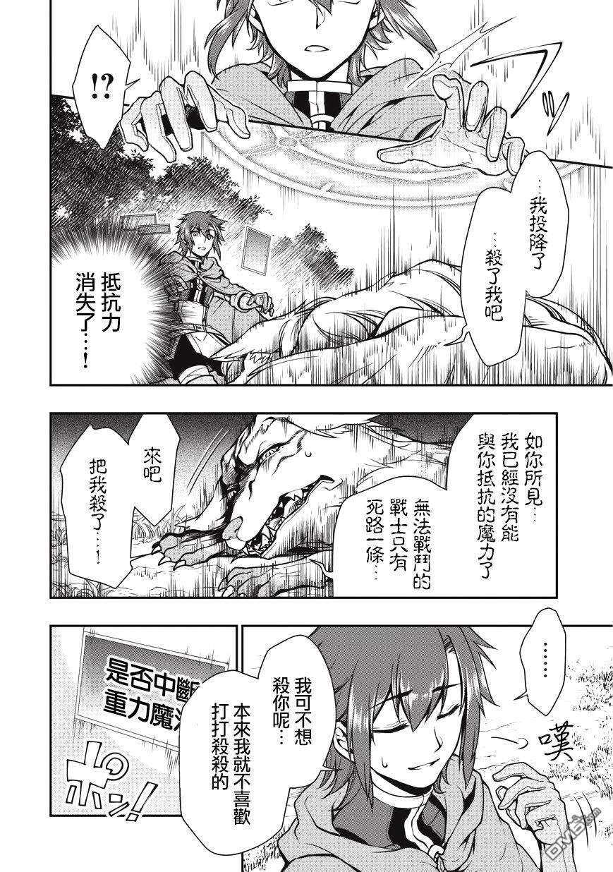 从Lv2开始开挂的原勇者候补悠闲的异世界生活第3话 芬丽丝（2）