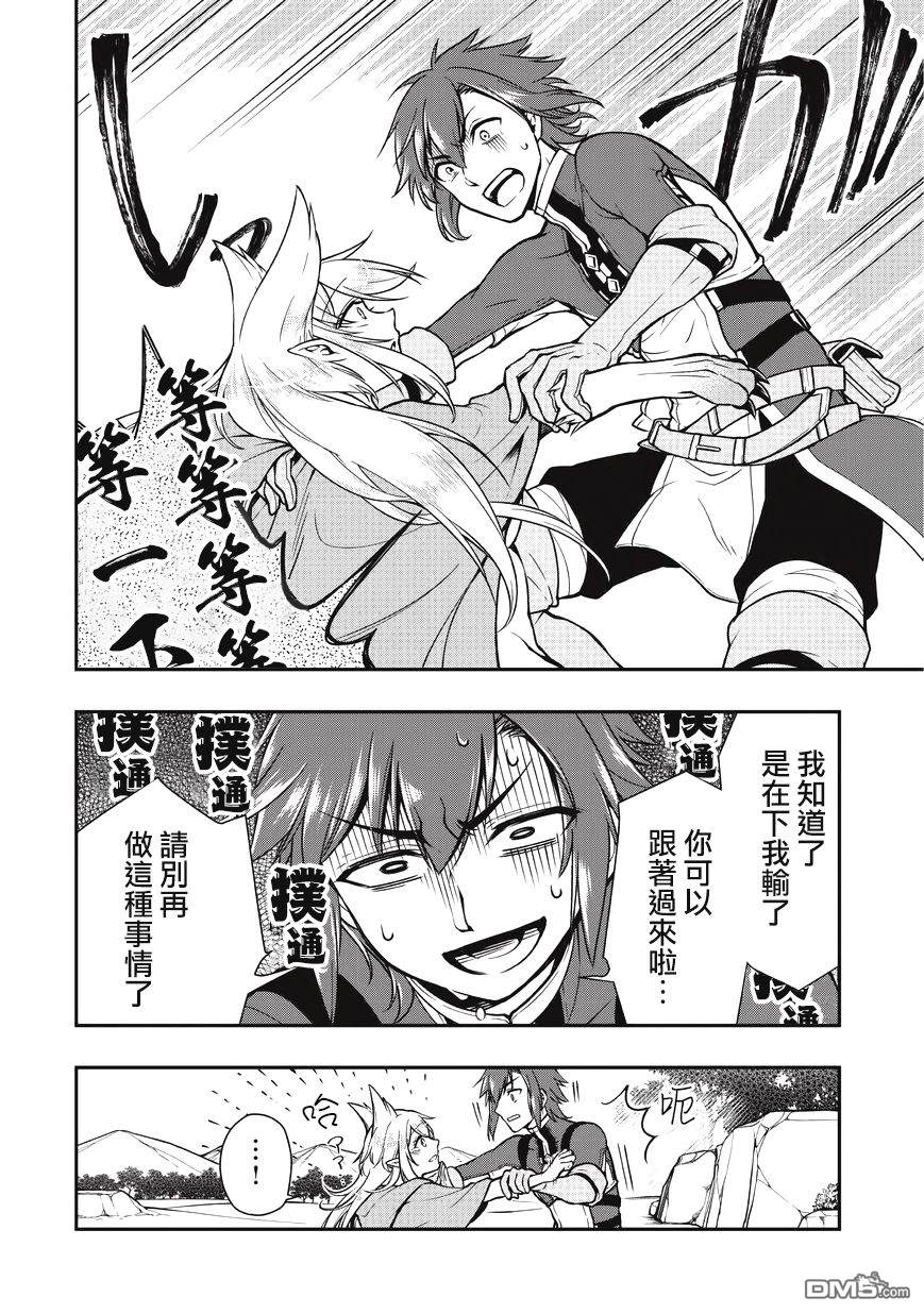 从Lv2开始开挂的原勇者候补悠闲的异世界生活第3话 芬丽丝（2）