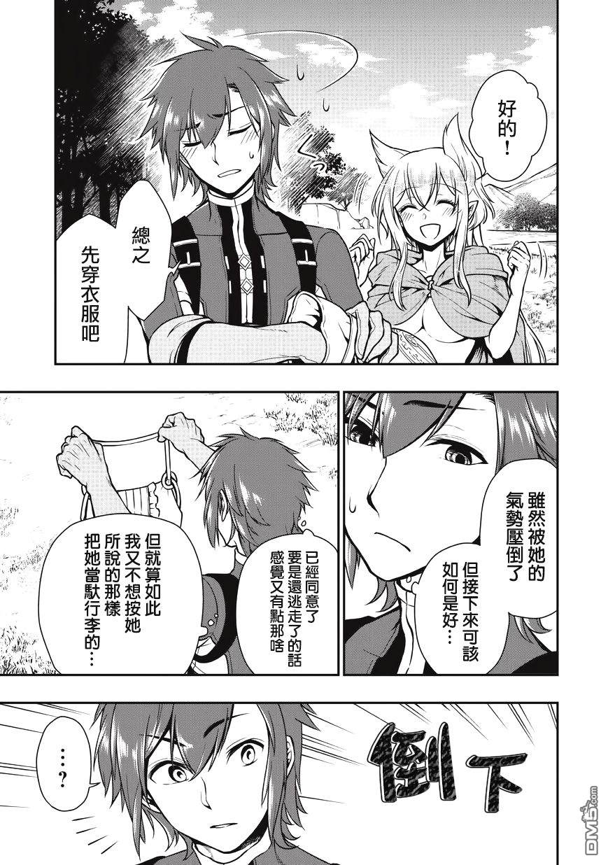 从Lv2开始开挂的原勇者候补悠闲的异世界生活第3话 芬丽丝（2）