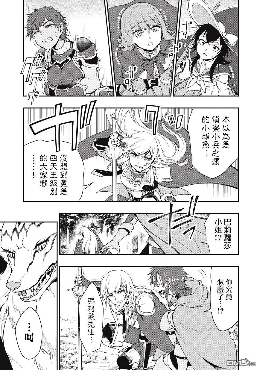 从Lv2开始开挂的原勇者候补悠闲的异世界生活第3话 芬丽丝（2）